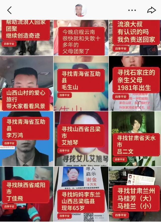 杨丽华|“直播寻亲”背后的悲与喜：别人家的奇迹，能在自己身上发生吗？