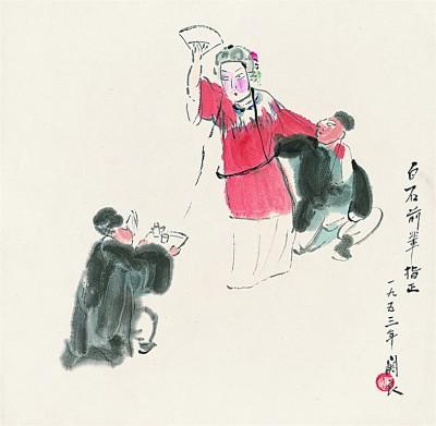 艺术|“戏韵丹青”里的创变新生