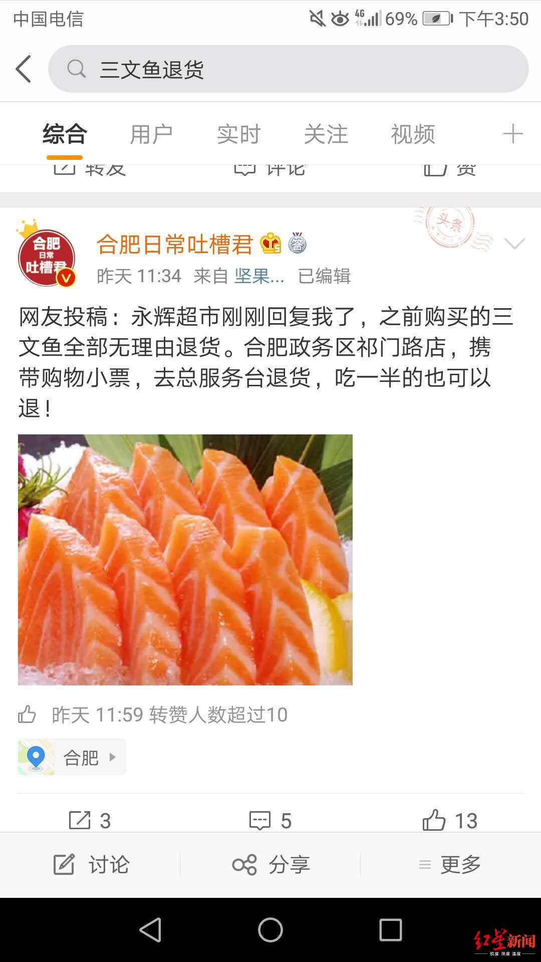 三文鱼|红星资本局|全国多地下架三文鱼,三文鱼概念股明天悬了?