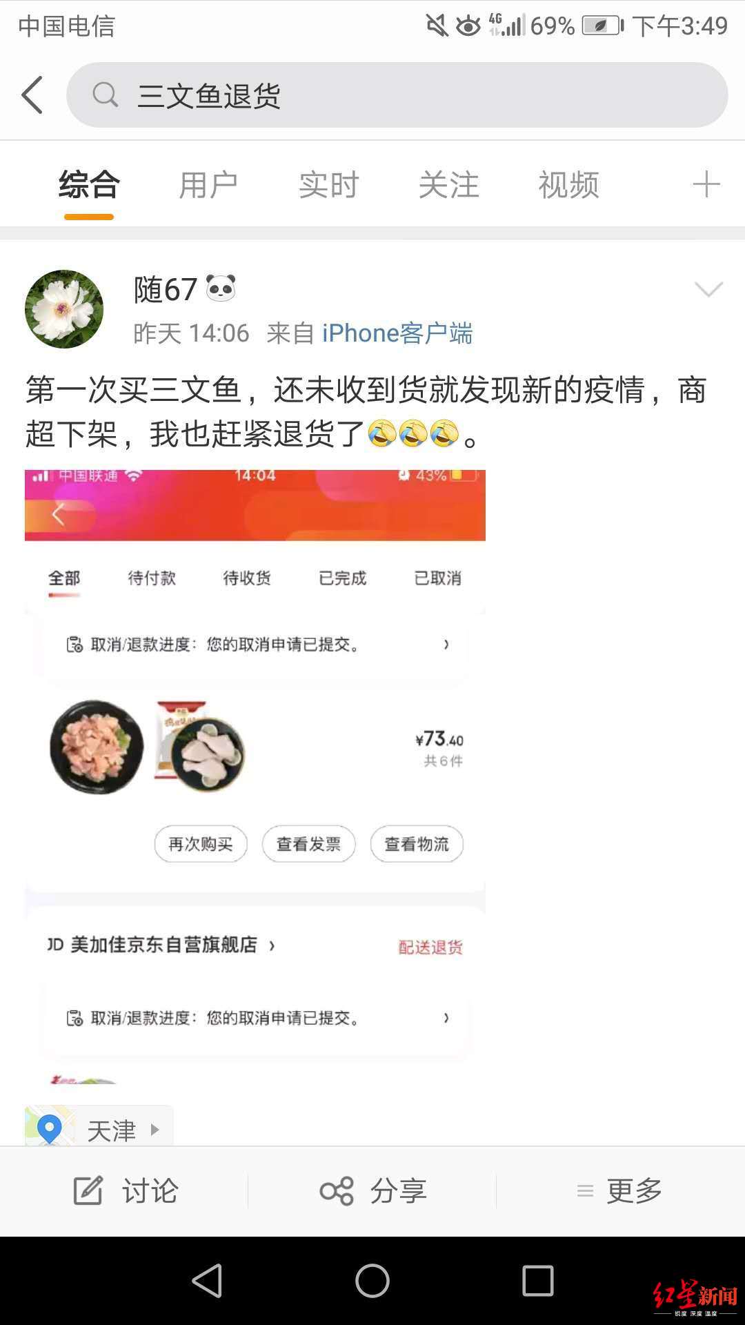 三文鱼|红星资本局|全国多地下架三文鱼,三文鱼概念股明天悬了?
