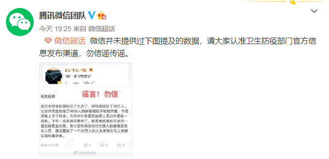 支付宝|支付宝、微信罕见同时辟谣