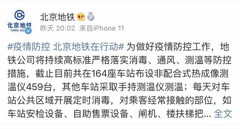 北京地铁|北京地铁将强化消毒 测温工作 乘坐地铁需全程佩戴好口罩
