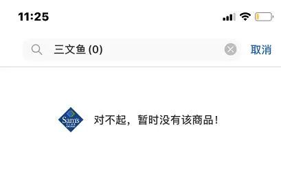 三文鱼|检出新冠病毒!多地下架三文鱼,专家这么说……