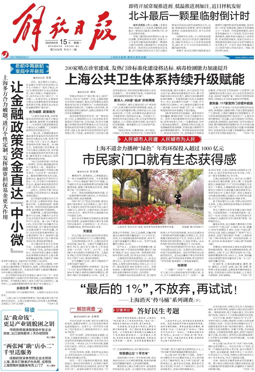 疫情|深夜消息:北京丰台区副区长被免职!北京五部门联合通告:这些人14天内不得到岗上班|早读