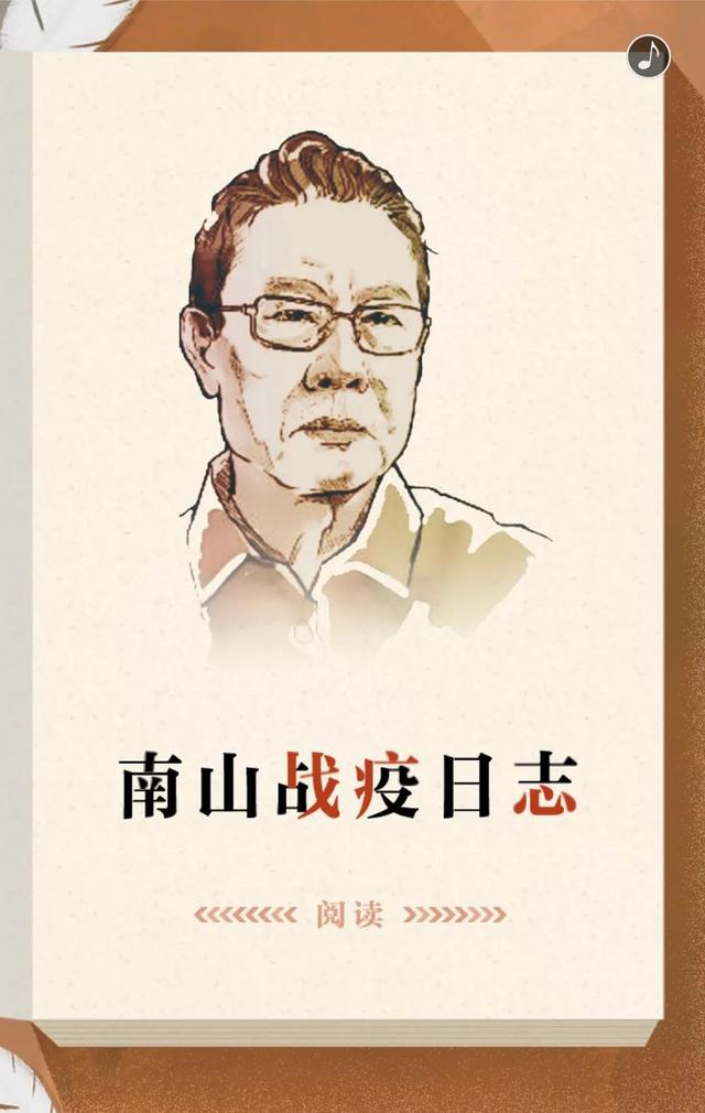 这件事钟南山自己也没有料到