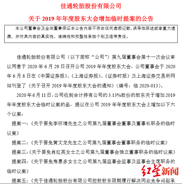 股权分置改革|“股改钉子户”S佳通三年后重启股改，A股股改15年终将清零？