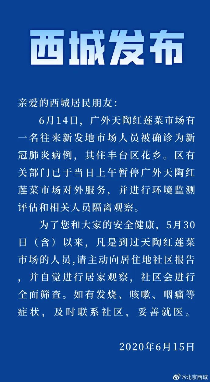 财经|北京又有12个地区风险升级！