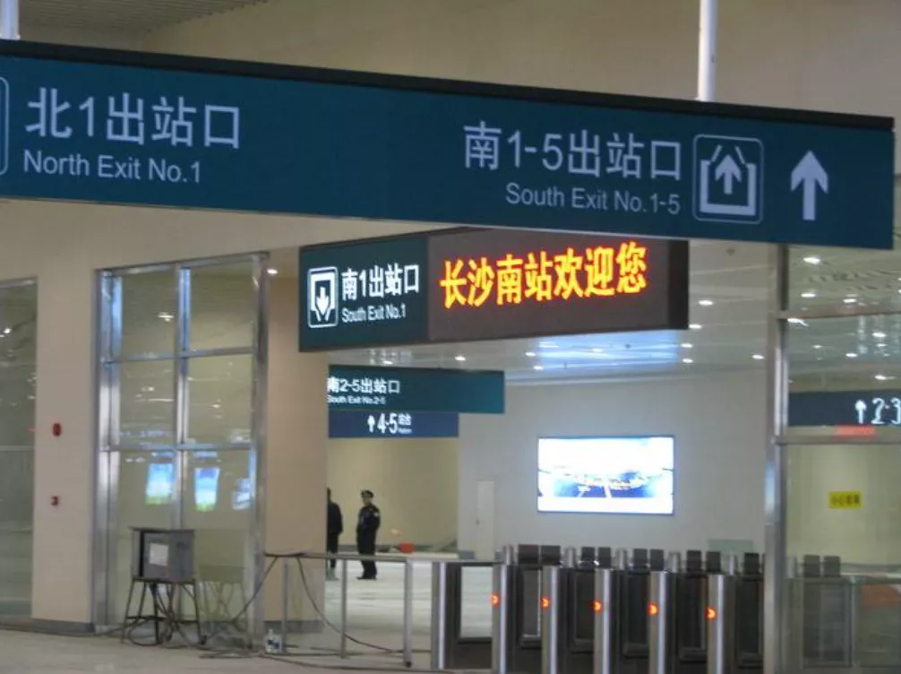 快速列车,从北京乘车来到长沙火车站的旅客必须接受体温检测并出示