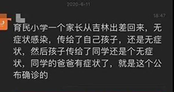 疫情|关于北京疫情，这些都是谣言！