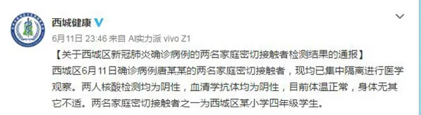 疫情|关于北京疫情，这些都是谣言！
