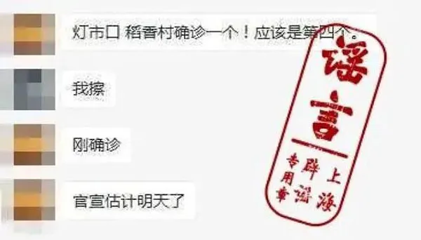 疫情|关于北京疫情，这些都是谣言！