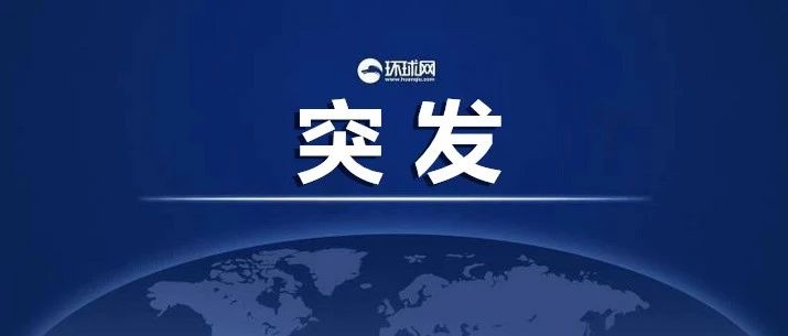 朝韩|“朝韩联络办公室大楼被炸”，位于开城