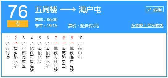北京公交|6月20日首车起北京公交集团拟调整部分公交线路