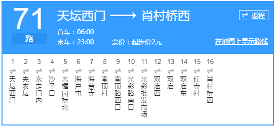 北京公交|6月20日首车起北京公交集团拟调整部分公交线路