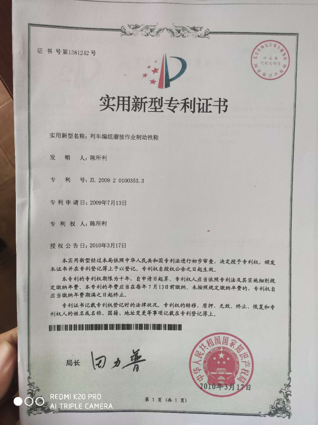 |7旬退休火车司机的5项国家专利