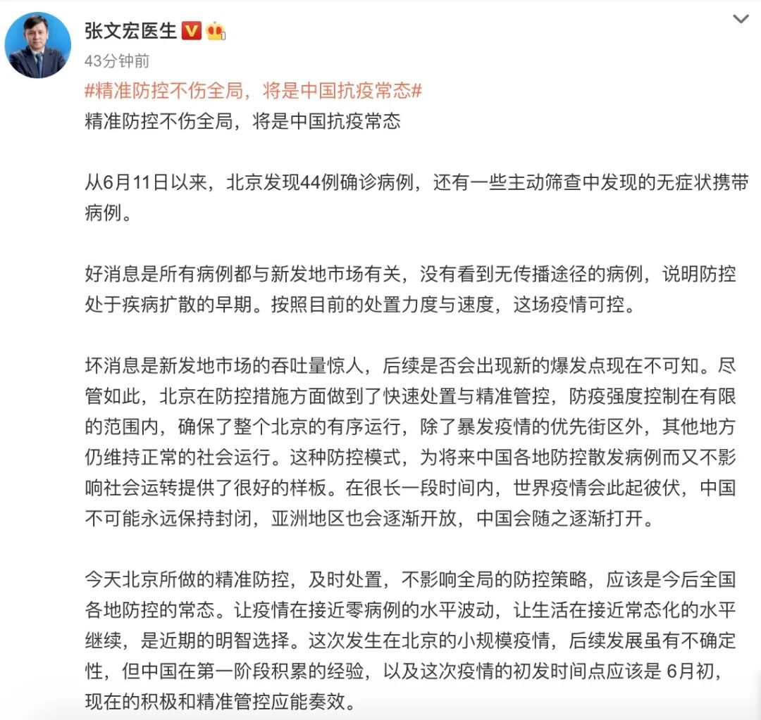 疫情|首都疫情形势十分严峻！36例新确诊病例都是谁？北京刚刚公布→