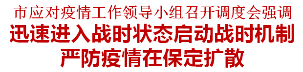 疫情|首都疫情形势十分严峻！36例新确诊病例都是谁？北京刚刚公布→