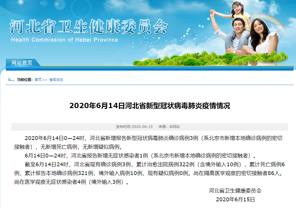 疫情|首都疫情形势十分严峻！36例新确诊病例都是谁？北京刚刚公布→