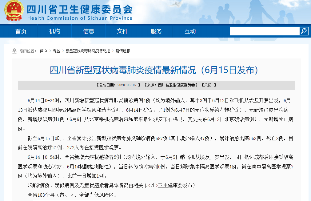 疫情|首都疫情形势十分严峻！36例新确诊病例都是谁？北京刚刚公布→