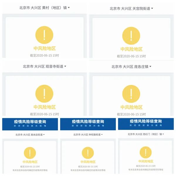 |注意!出京去这29地需要隔离