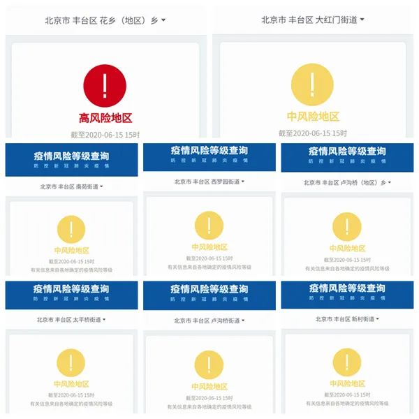 |注意!出京去这29地需要隔离