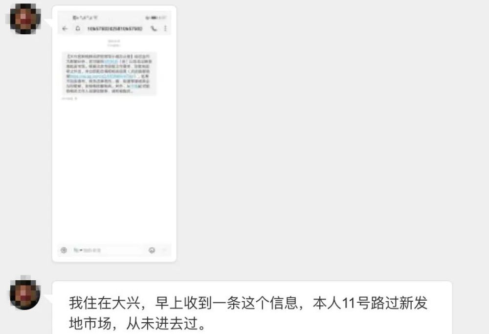 |@北京市民，这条短信是真的，这个链接很重要！