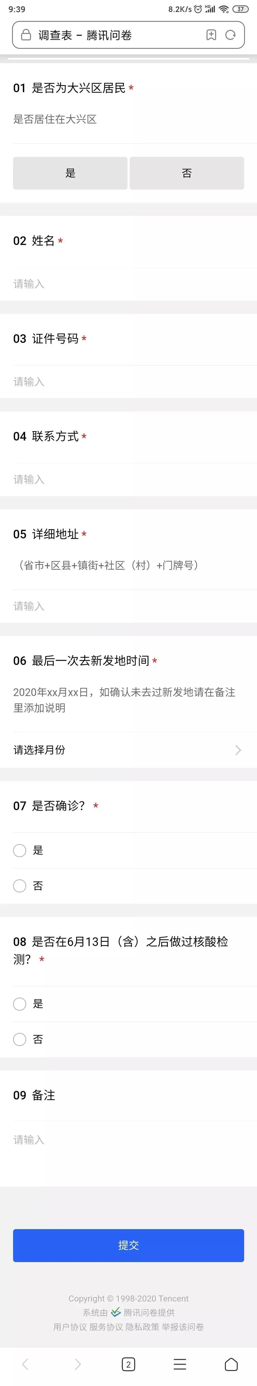 |@北京市民，这条短信是真的，这个链接很重要！