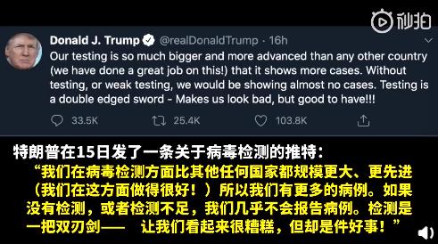 特朗普|特朗普：美国停止病毒检测，病例数就会更少