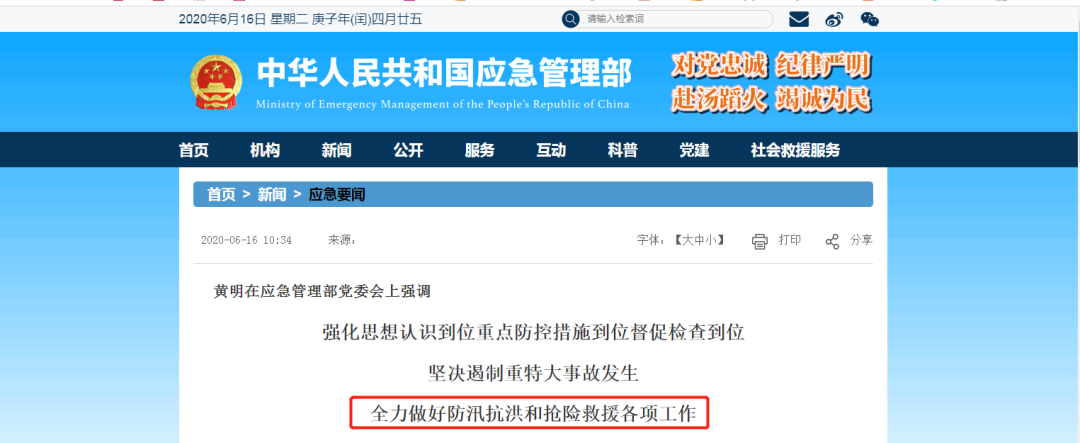 南方暴雨|南方暴雨又至！怎么没完没了？这些事必须注意了