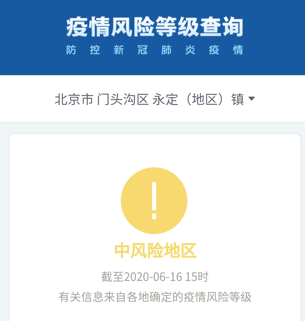 财经|北京又有5个地区升级为中风险