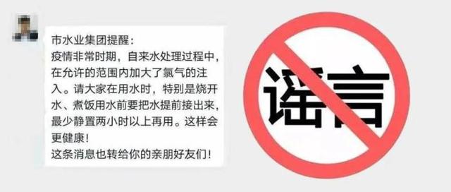 北京市自来水集团|北京自来水加大氯气注入需静置两小时再用？假的