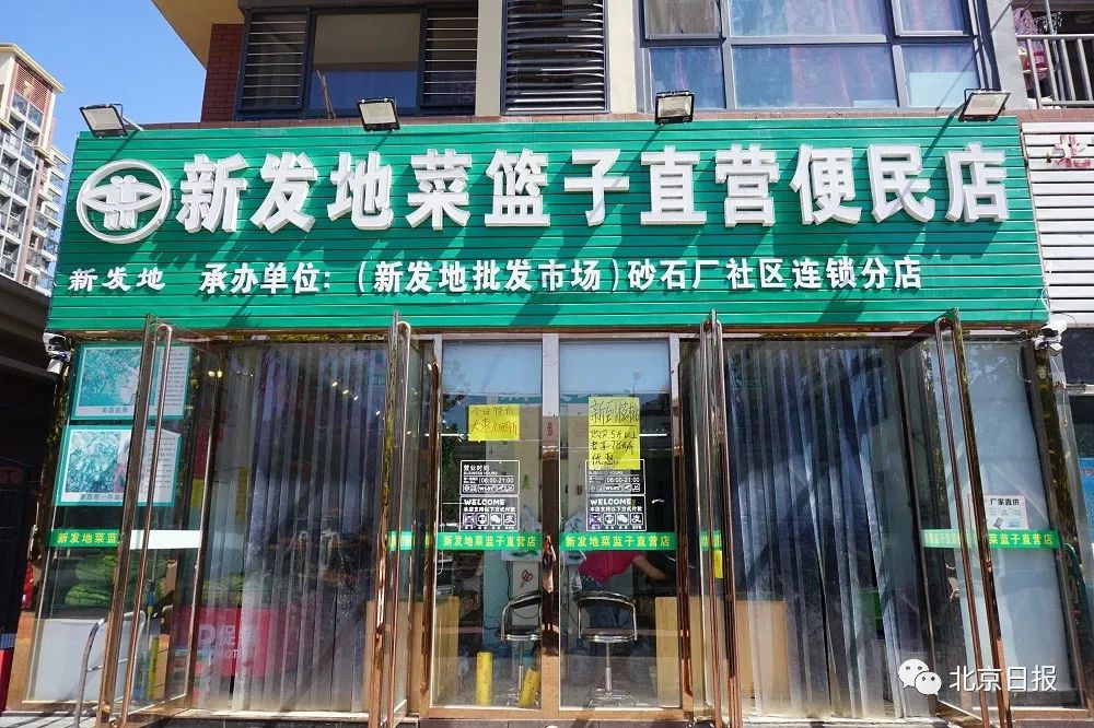 蔬菜|北京确诊人数破百，想跟你聊聊「新发地市场」｜百家故事