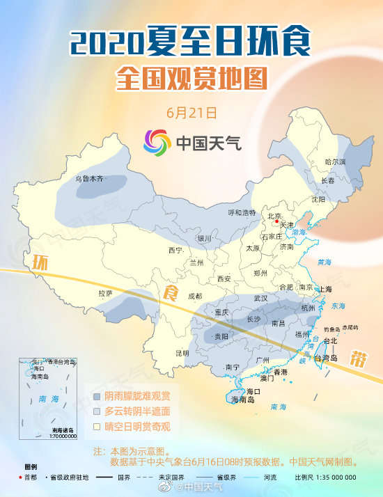 日环食|错过等10年！夏至日中国多地可观“金边日环食”