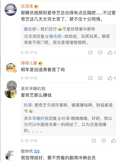 爱奇艺|马化腾要出手收购爱奇艺？股价飙涨40%！网友炸了：充了会员怎么办？