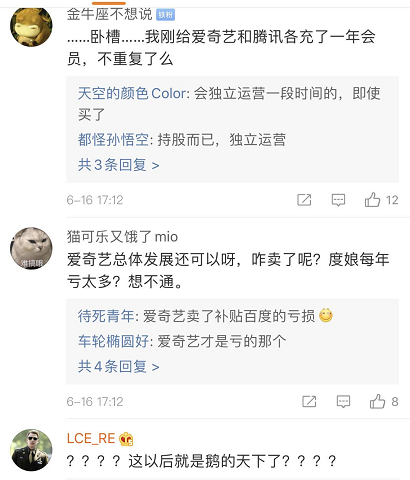 爱奇艺|马化腾要出手收购爱奇艺？股价飙涨40%！网友炸了：充了会员怎么办？