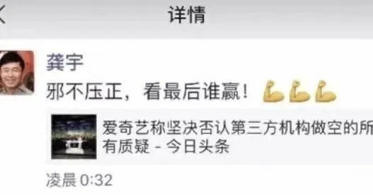 爱奇艺|马化腾要出手收购爱奇艺？股价飙涨40%！网友炸了：充了会员怎么办？