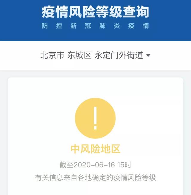 燕赵都市报|北京又有5地升级为中风险