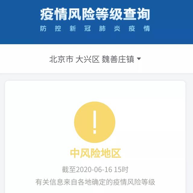 燕赵都市报|北京又有5地升级为中风险