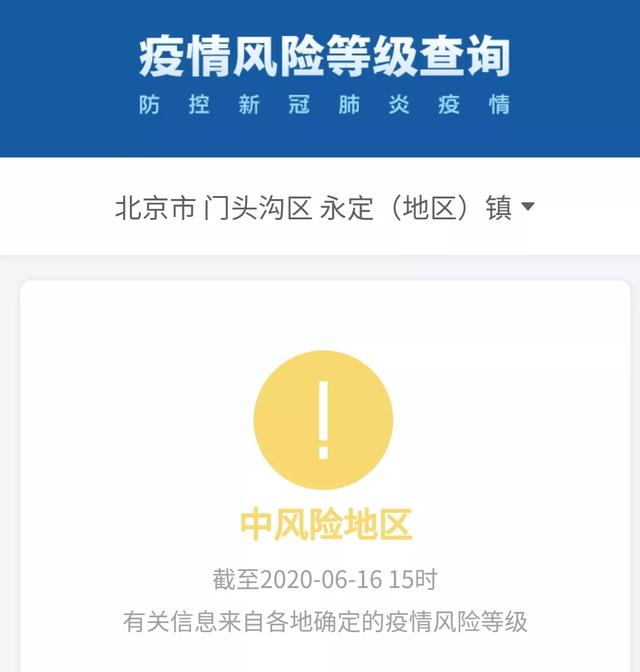 燕赵都市报|北京又有5地升级为中风险