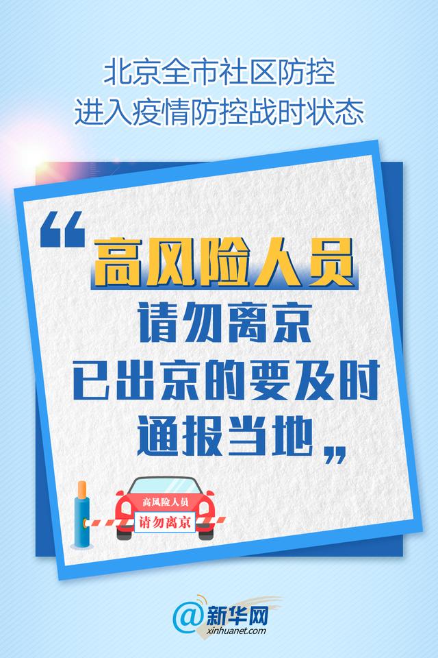 传染病|转起!齐心协力战疫情