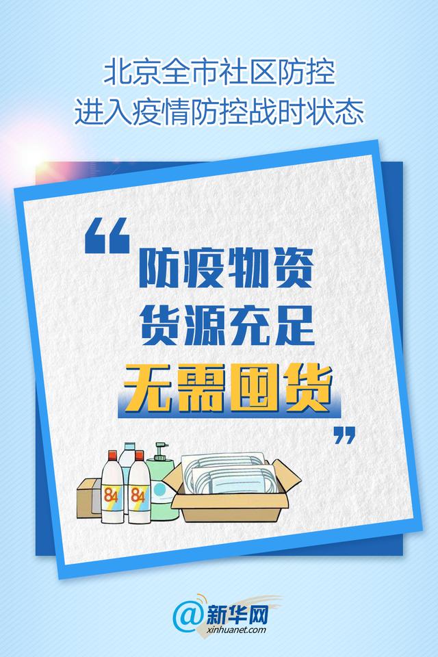 传染病|转起!齐心协力战疫情