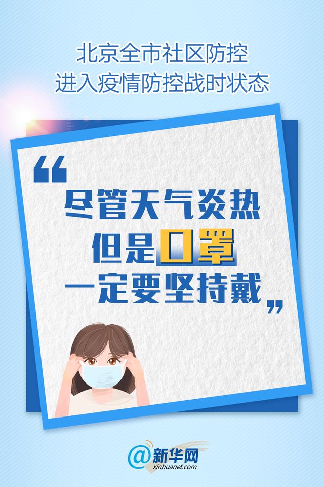 传染病|转起!齐心协力战疫情