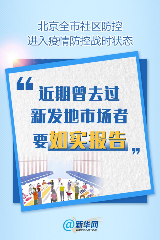 传染病|转起!齐心协力战疫情