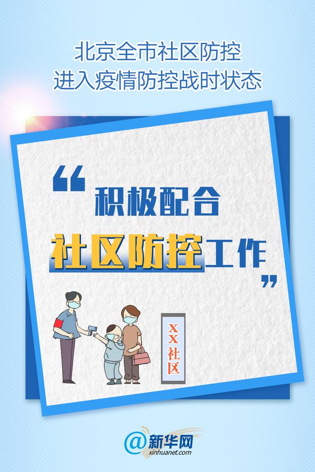 传染病|转起!齐心协力战疫情