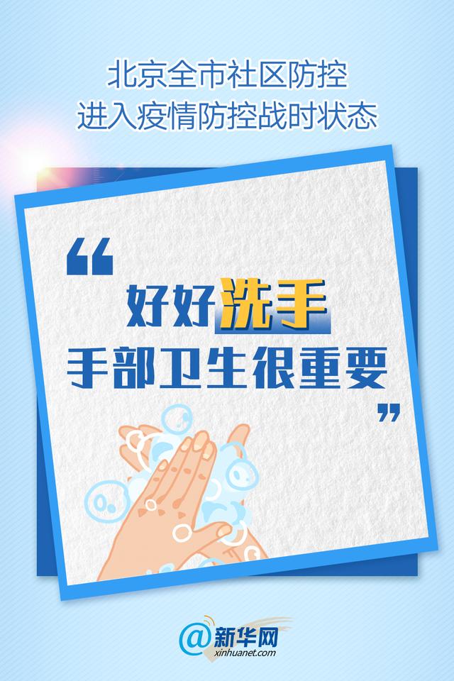 传染病|转起!齐心协力战疫情