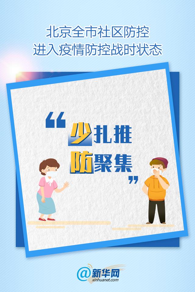 传染病|转起!齐心协力战疫情