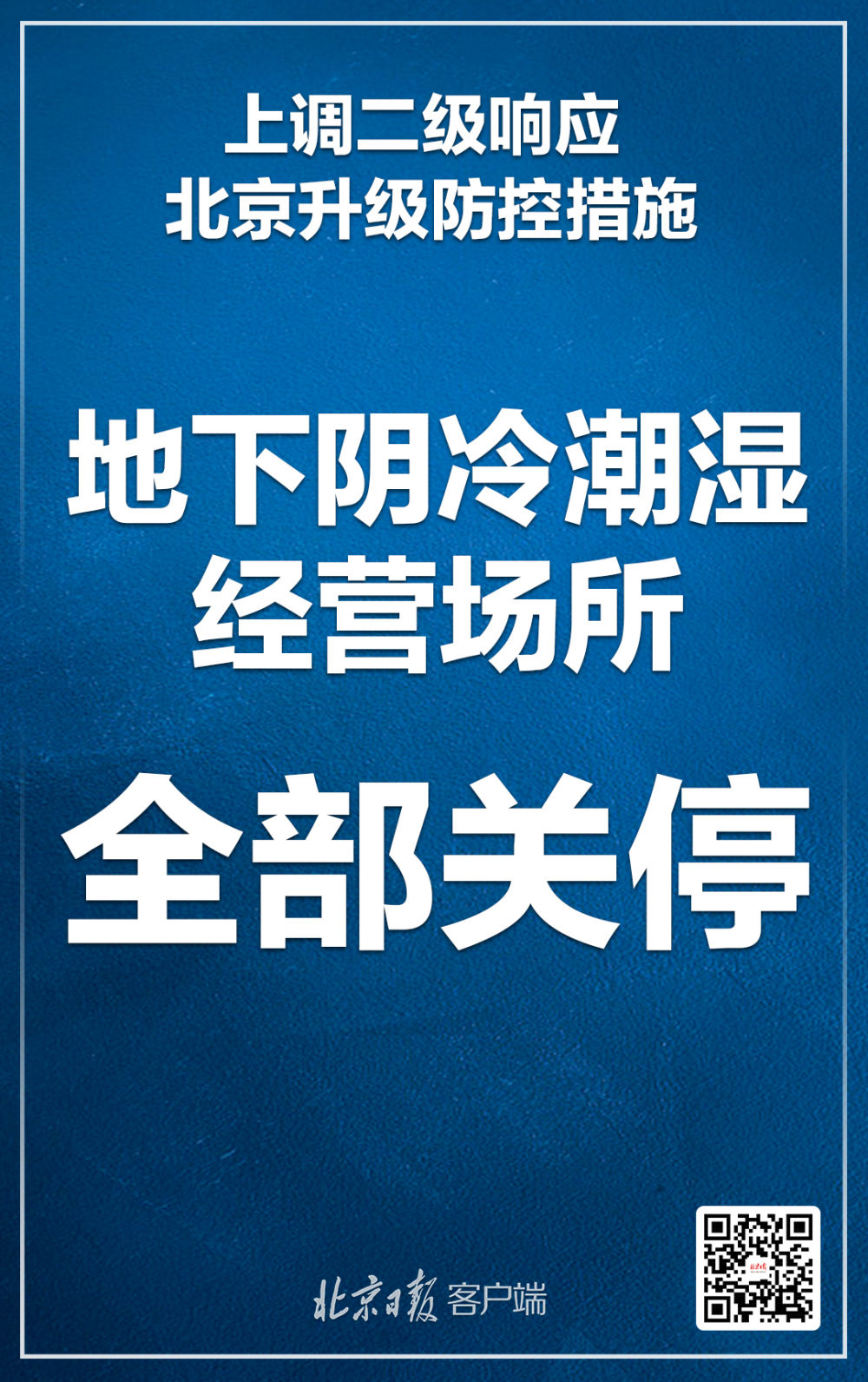 经济|二级响应,这些提示一定要知道!