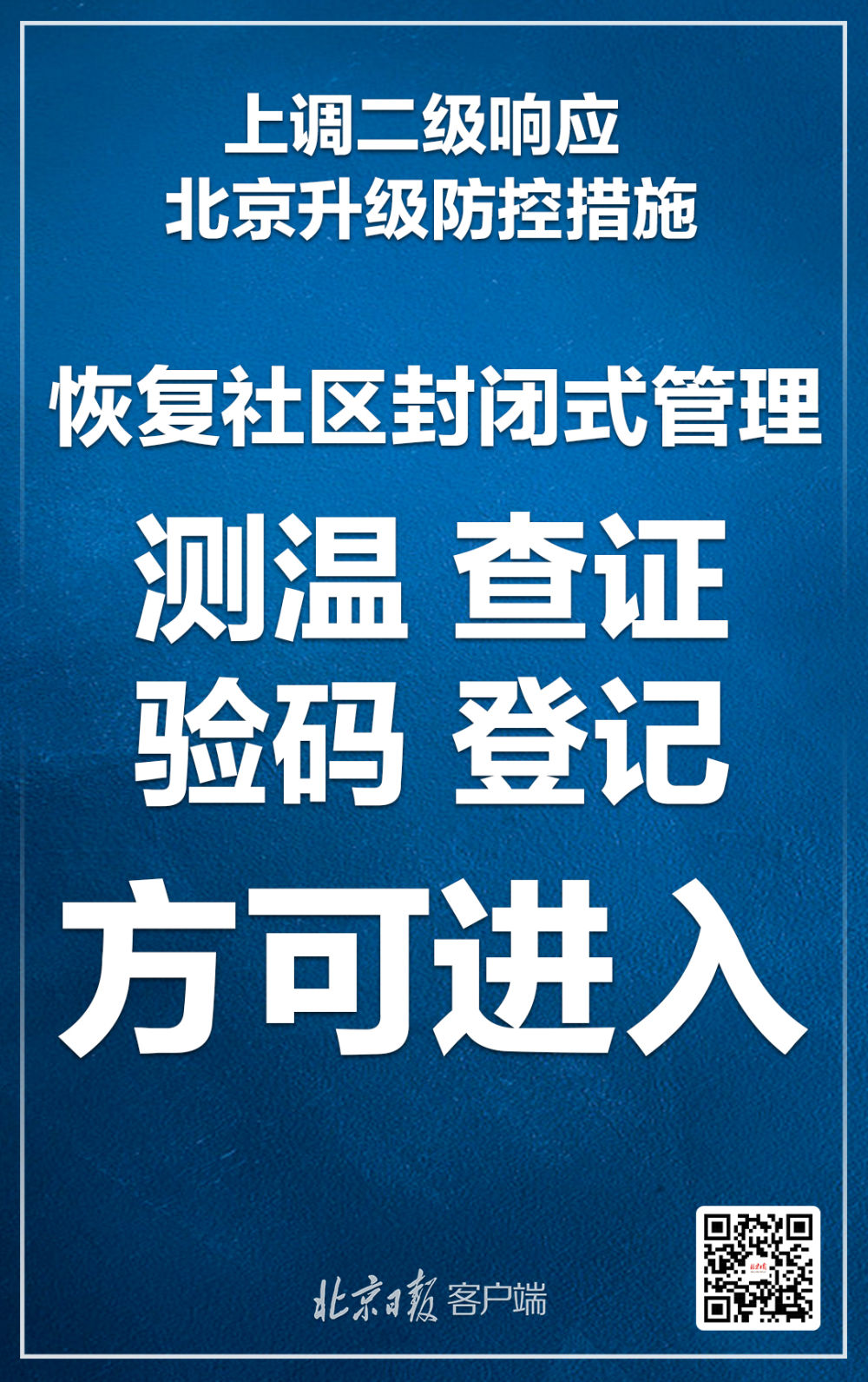 经济|二级响应,这些提示一定要知道!