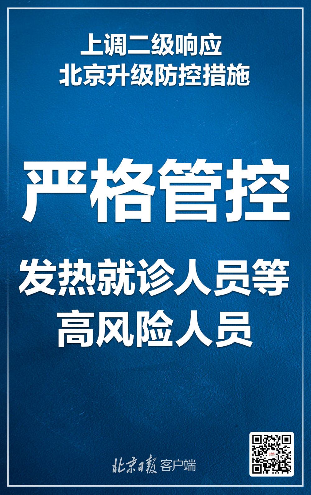 经济|二级响应,这些提示一定要知道!