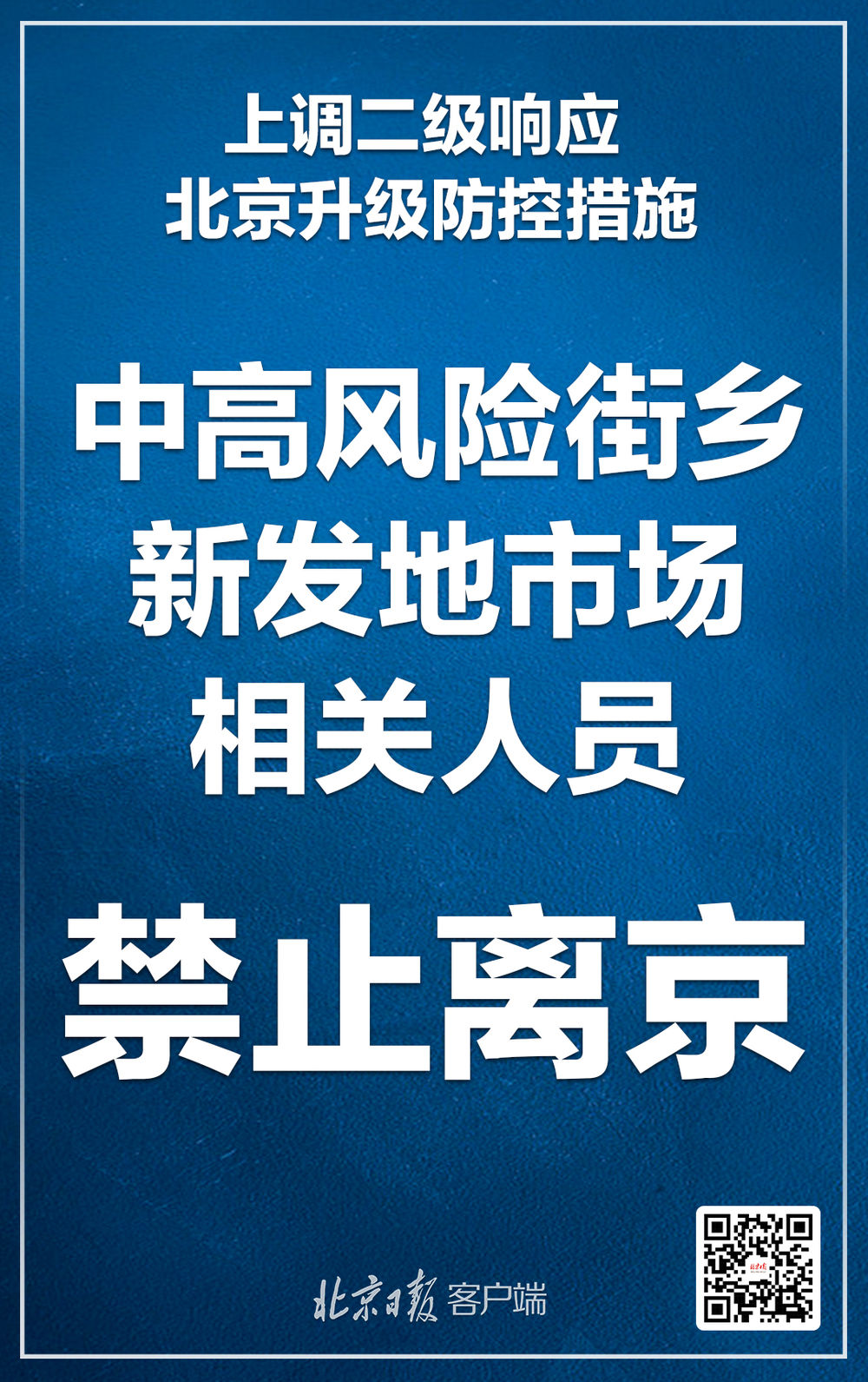 经济|二级响应,这些提示一定要知道!